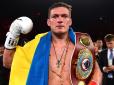 Олександр Усик пояснив, чому відмовився від усіх своїх титулів