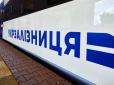 Купити квиток усе складніше: В 