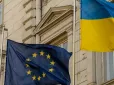 Оце так: ЄС знову не зміг відкрити Україні два переговорні кластери через Угорщину