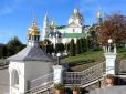 УПЦ (МП) слід чекати конфіскації найбільшого активу в Україні, що залишається: Почаївську лавру визнали пов'язаною з РПЦ