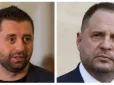Єрмак радився про призначення Федорова на посаду голови ОП з 