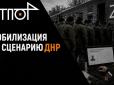 Вуличні облави та хапання всіх підряд: Кремль готує катастрофічний сценарій для окупованих територій