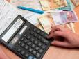 Українців попередили, що субсидія може 