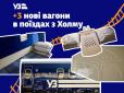 Укрзалізниця приємно здивувала - на популярні маршрути вийшли нові вагони