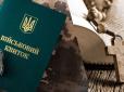 Є шанси: Юрист пояснив, як зняти статус 