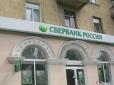 Росіяни забирають заощадження з фінустанов: У банків закінчилися гроші. Нема чим фінансувати дефіцит держбюджет РФ та війну, - ЗМІ